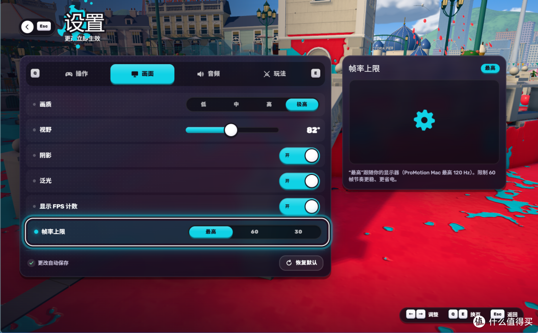 设置项
