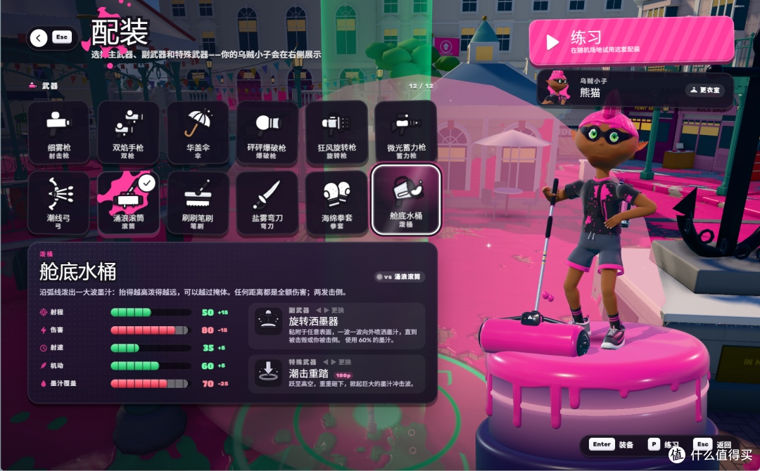 武器选择