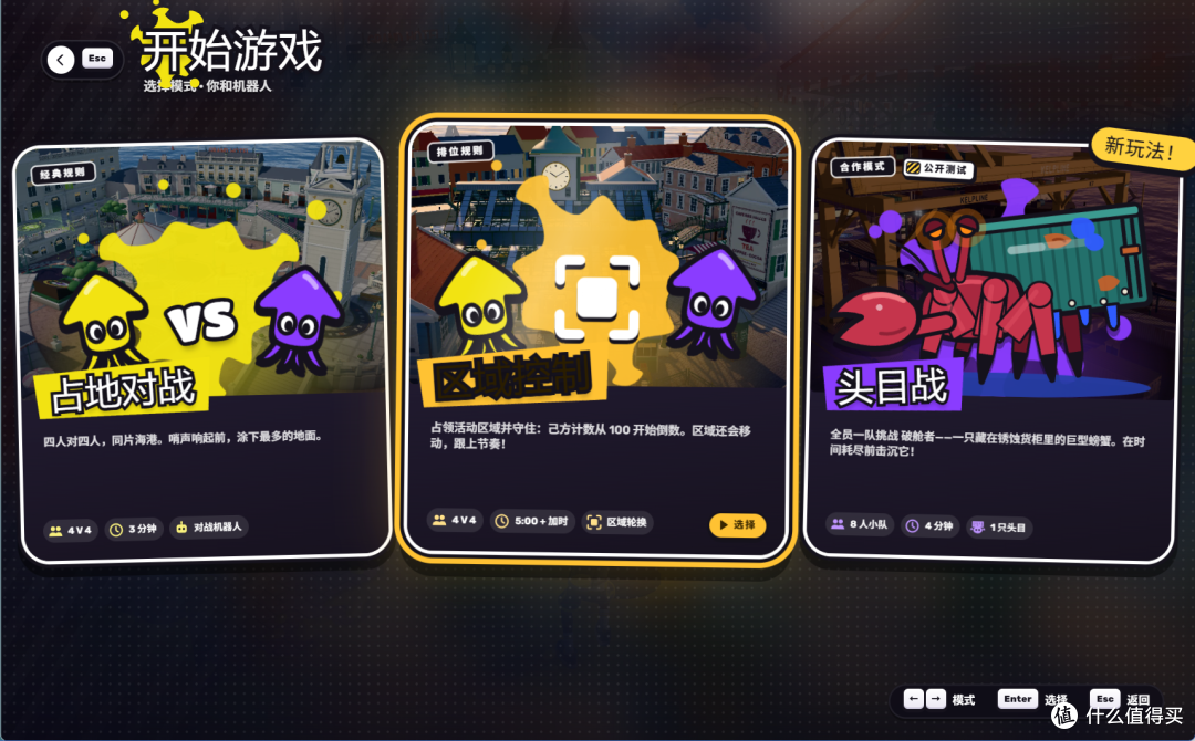 三模式