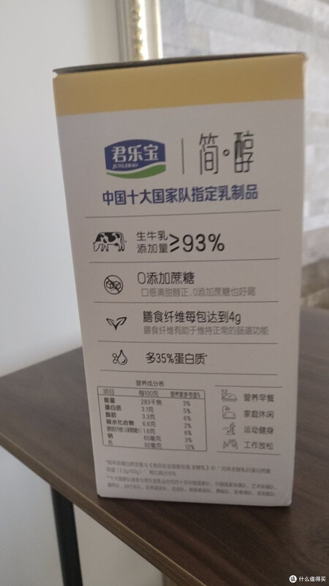 君乐宝简醇酸奶实测与营养分析