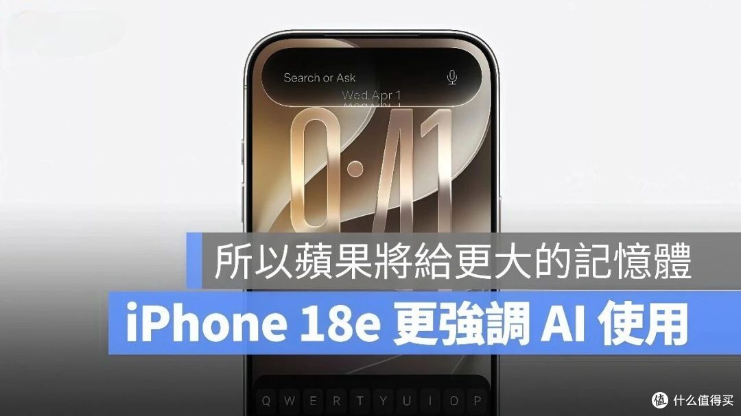 iPhone 18e最新爆料汇总:芯片给到旗舰级,但这两个地方真很难说