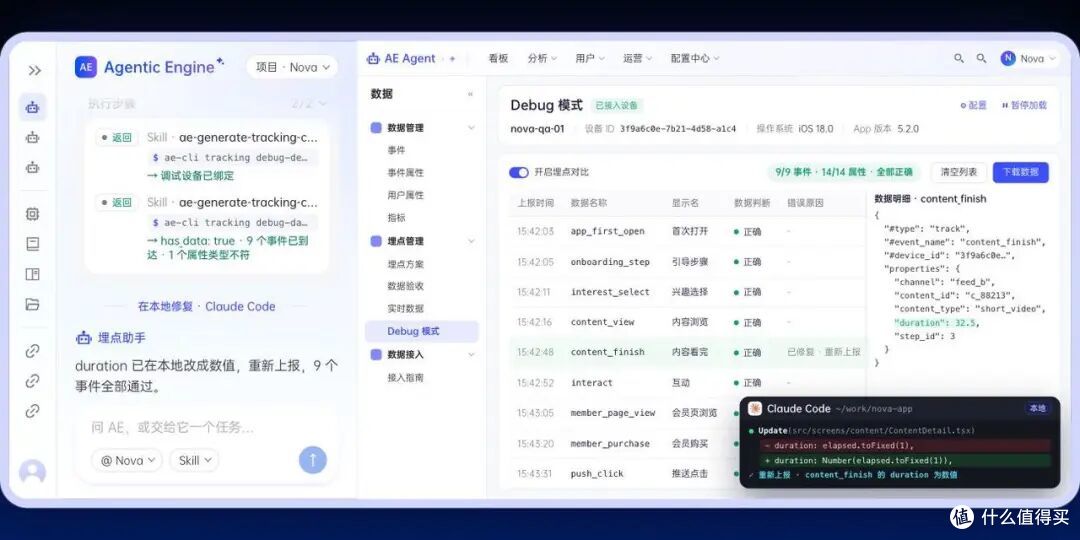 Agentic Engine全新发布!让每个岗位都能用AI+数据实现增长