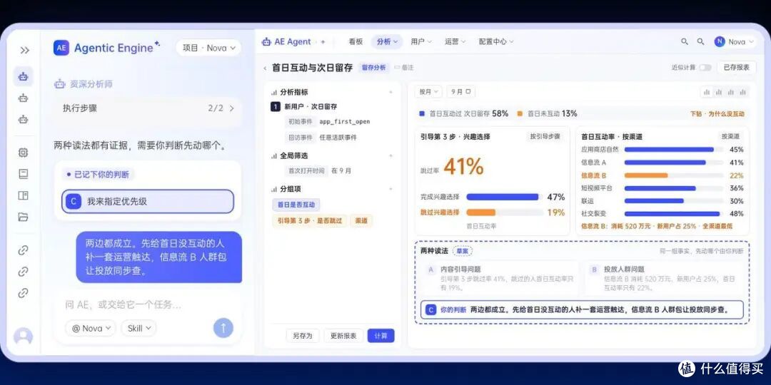 Agentic Engine全新发布!让每个岗位都能用AI+数据实现增长