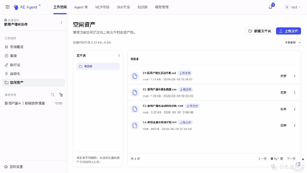 Agentic Engine全新发布!让每个岗位都能用AI+数据实现增长