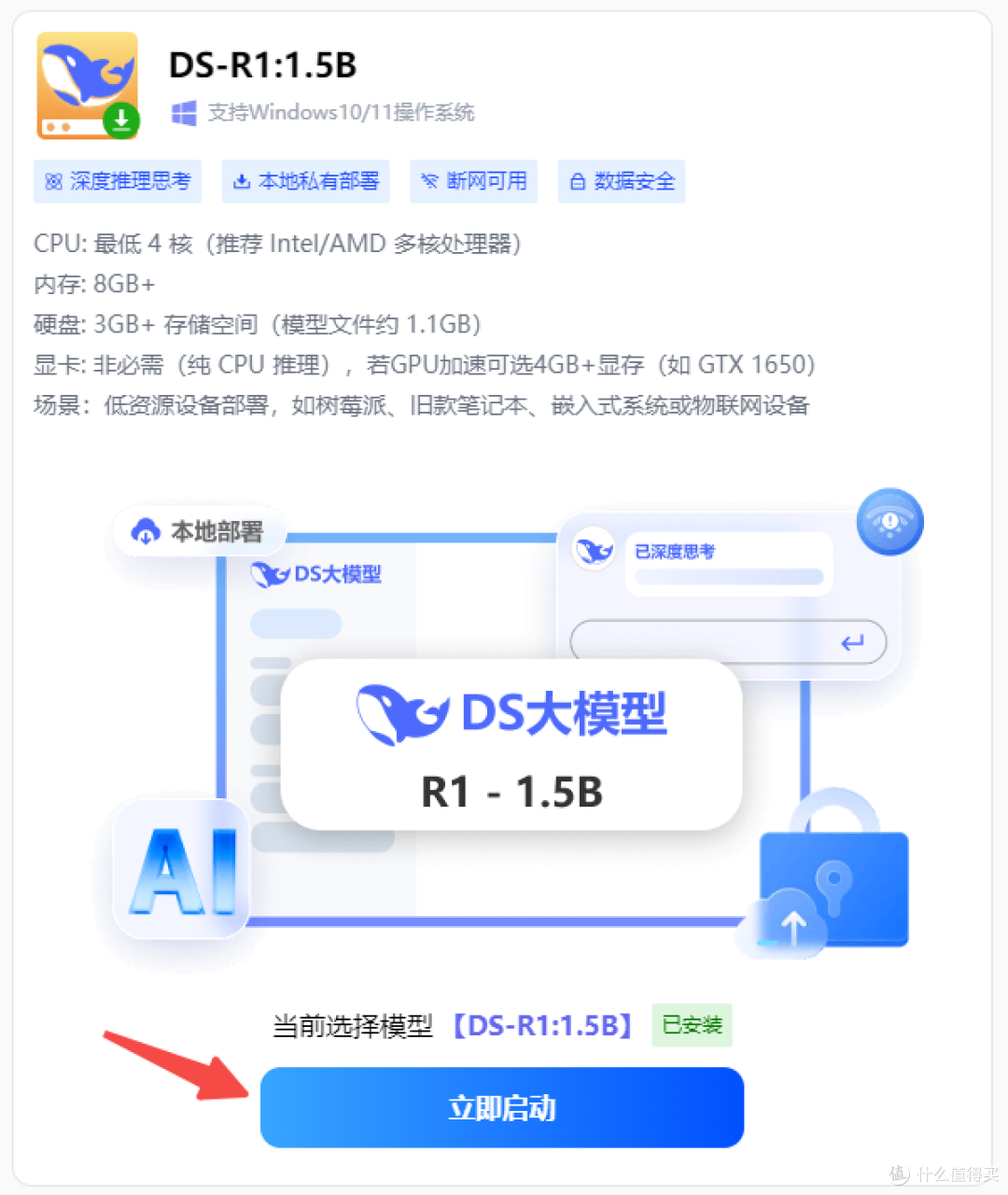 DeepSeek网页版vs本地部署:到底该选哪个?