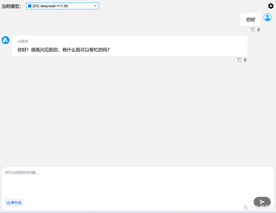 DeepSeek网页版vs本地部署:到底该选哪个?