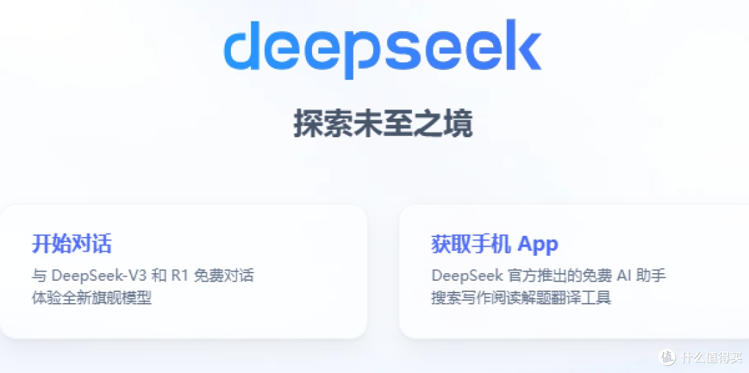 DeepSeek网页版vs本地部署:到底该选哪个?