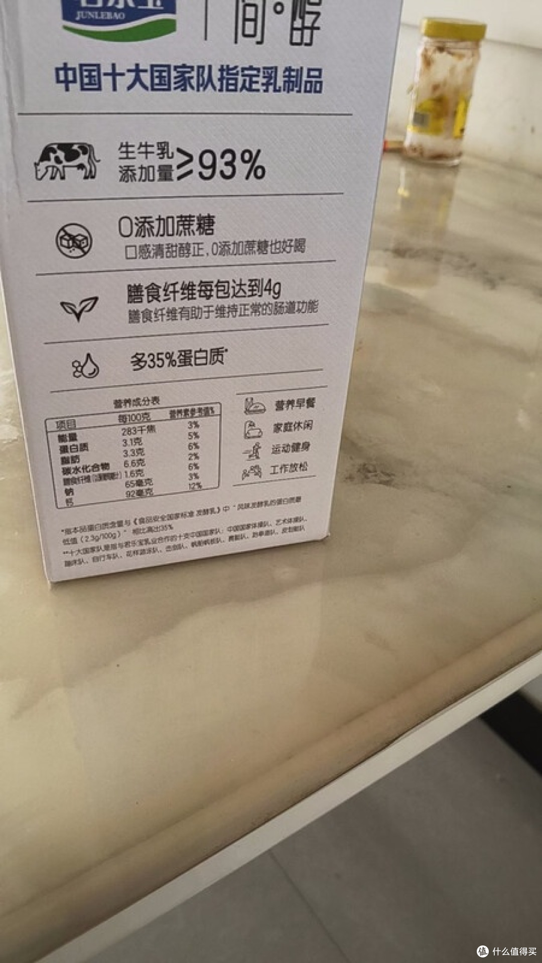君乐宝简醇酸奶实测报告