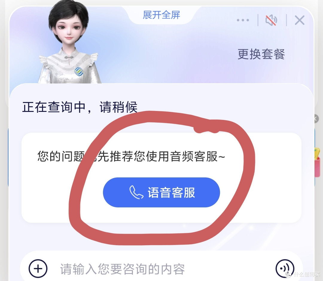 真人实测,移动8元保办理攻略,每月领35G流量,领6元花费