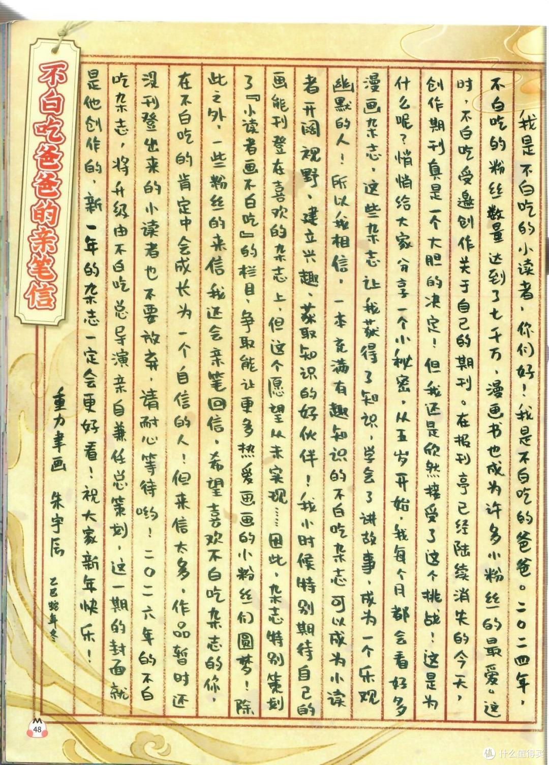 不白吃+迈克狐订了2年:完整体验+选购建议,一次说清