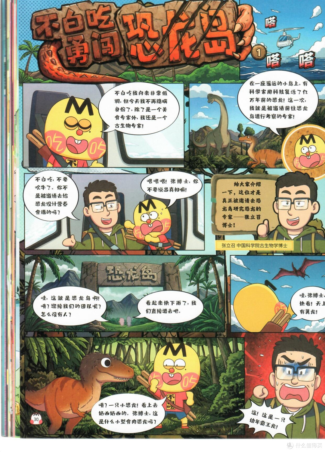 不白吃+迈克狐订了2年:完整体验+选购建议,一次说清