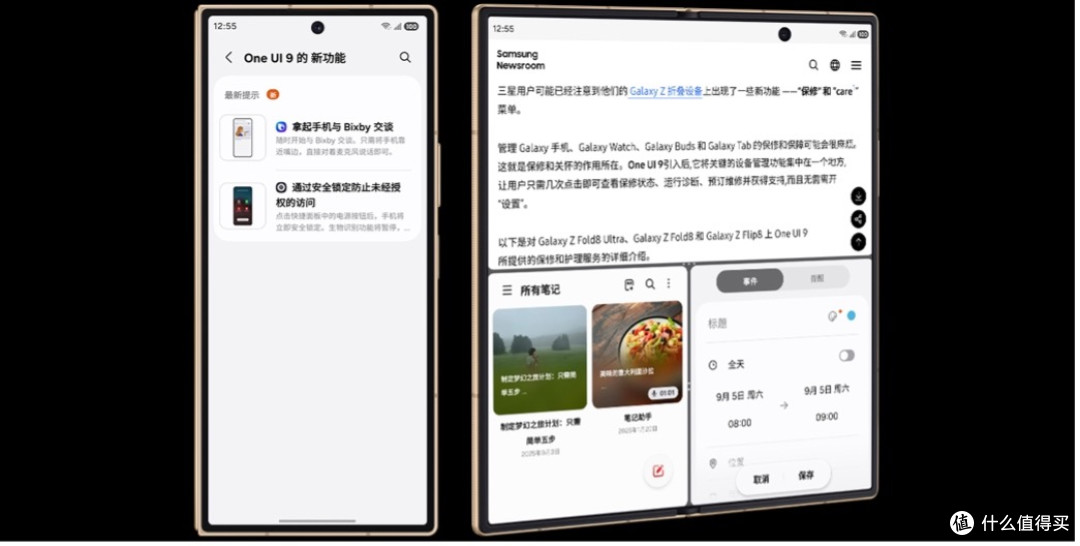心系天下三星W27发布：18999元起，轻薄折叠与AI体验再升级