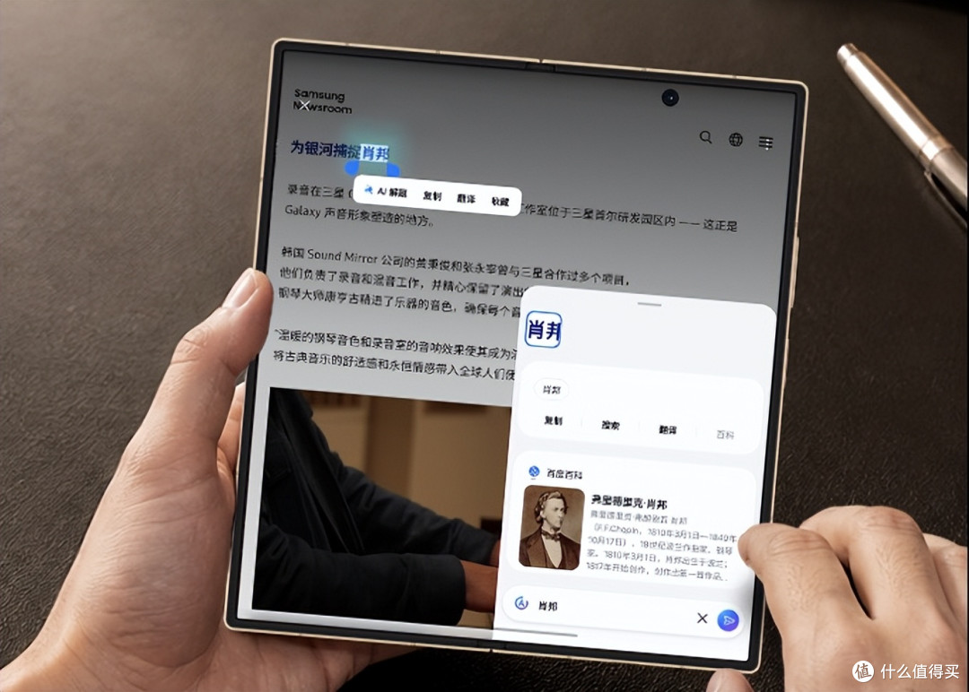 心系天下三星W27发布：18999元起，轻薄折叠与AI体验再升级