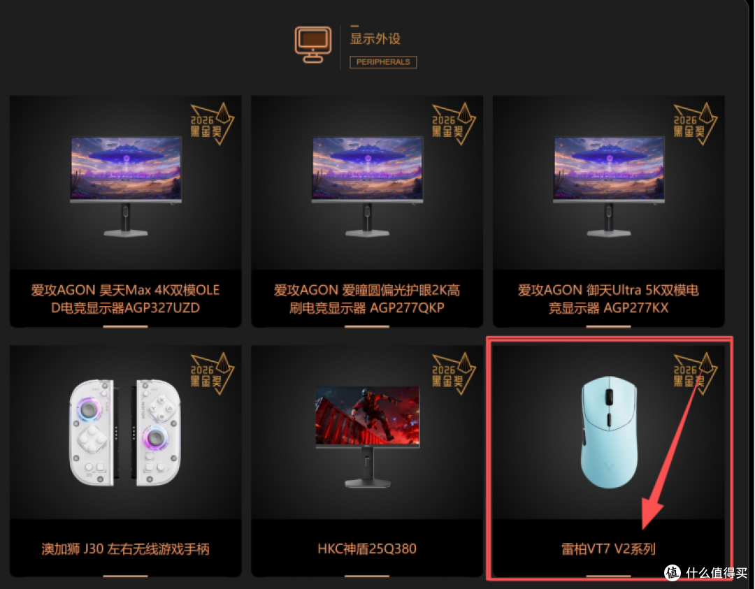 打洲佬看过来，双十一FPS鼠标哪家强，雷柏VT二代7系V2轻装上战场