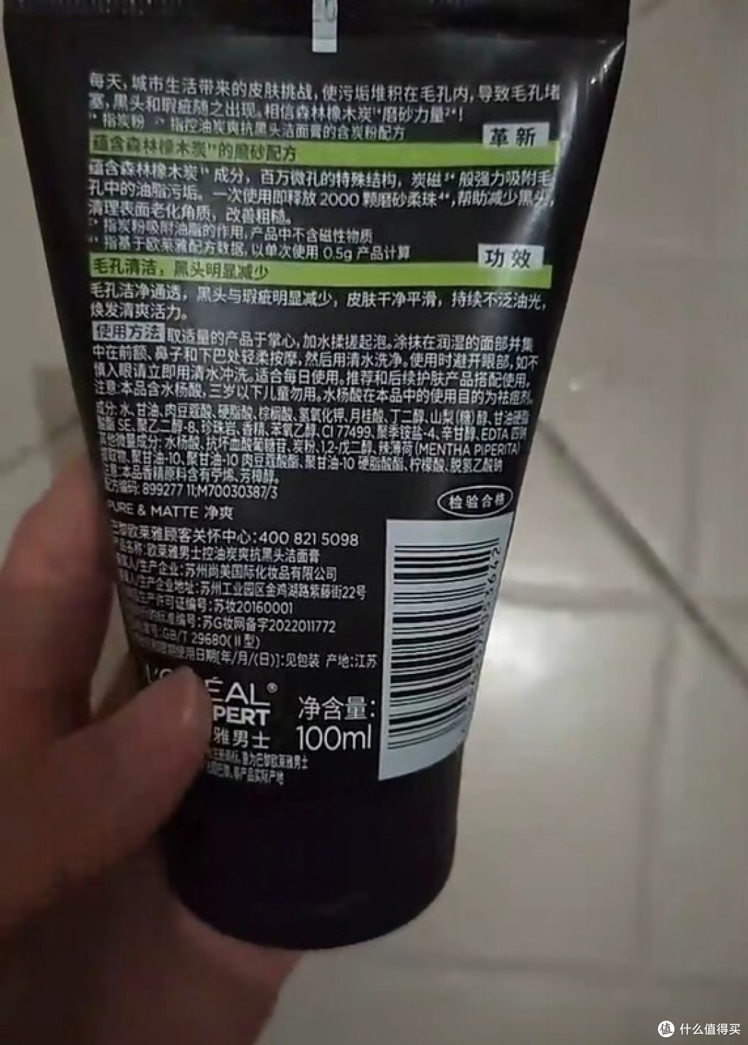 油皮黑头救星?欧莱雅实测真香