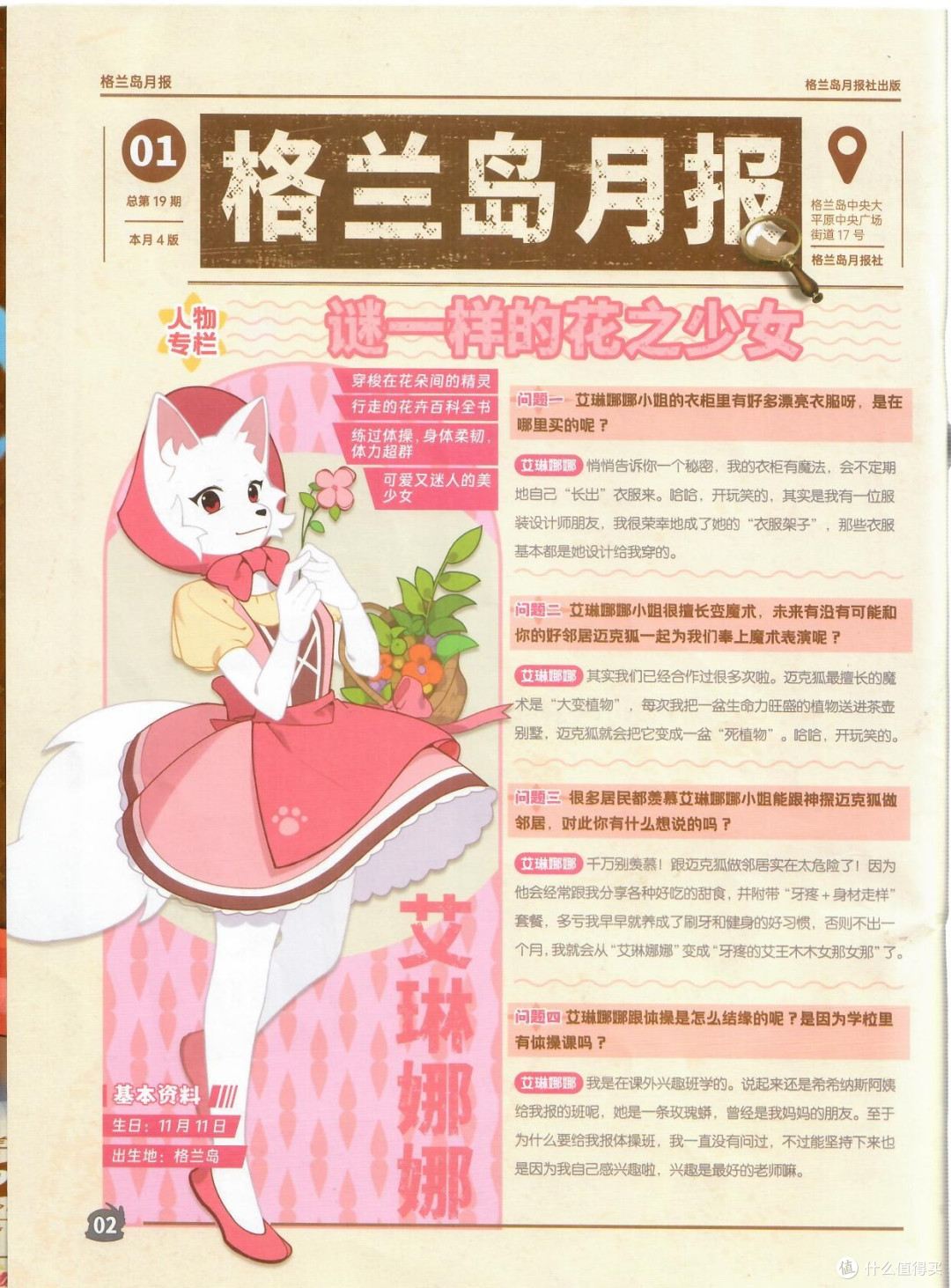 不白吃+迈克狐订了2年:完整体验+选购建议,一次说清