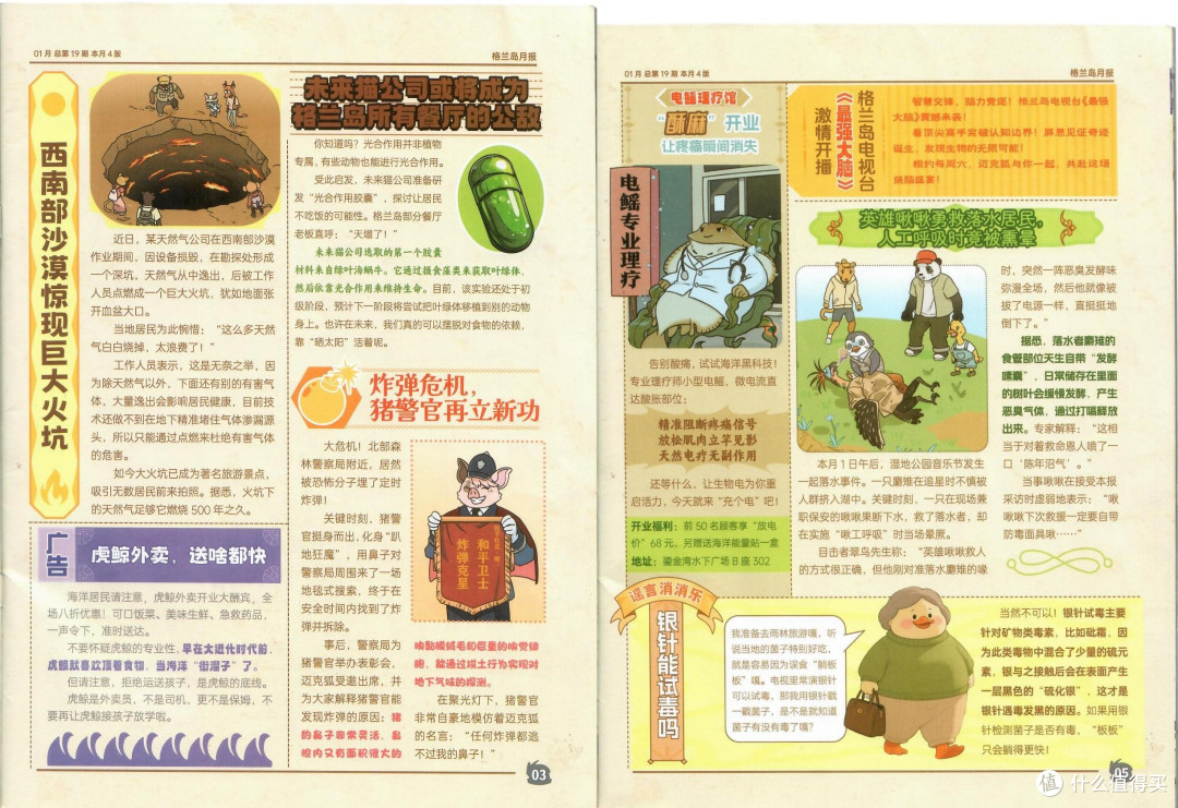 不白吃+迈克狐订了2年:完整体验+选购建议,一次说清