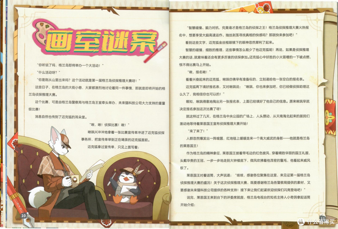 不白吃+迈克狐订了2年:完整体验+选购建议,一次说清