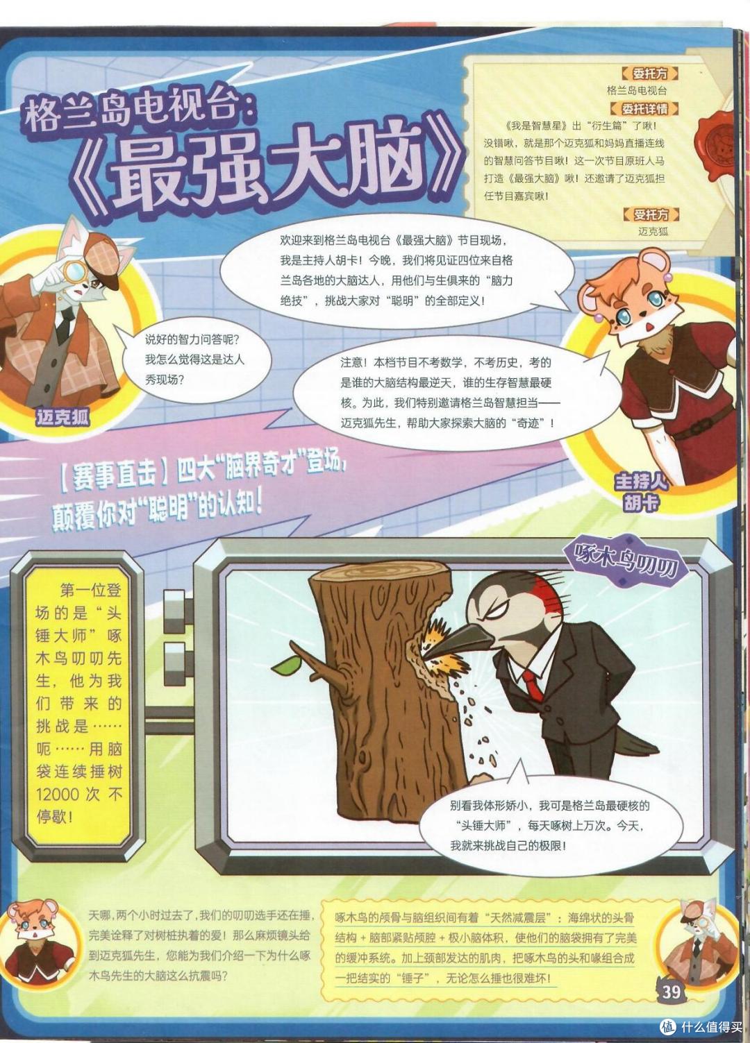 不白吃+迈克狐订了2年:完整体验+选购建议,一次说清