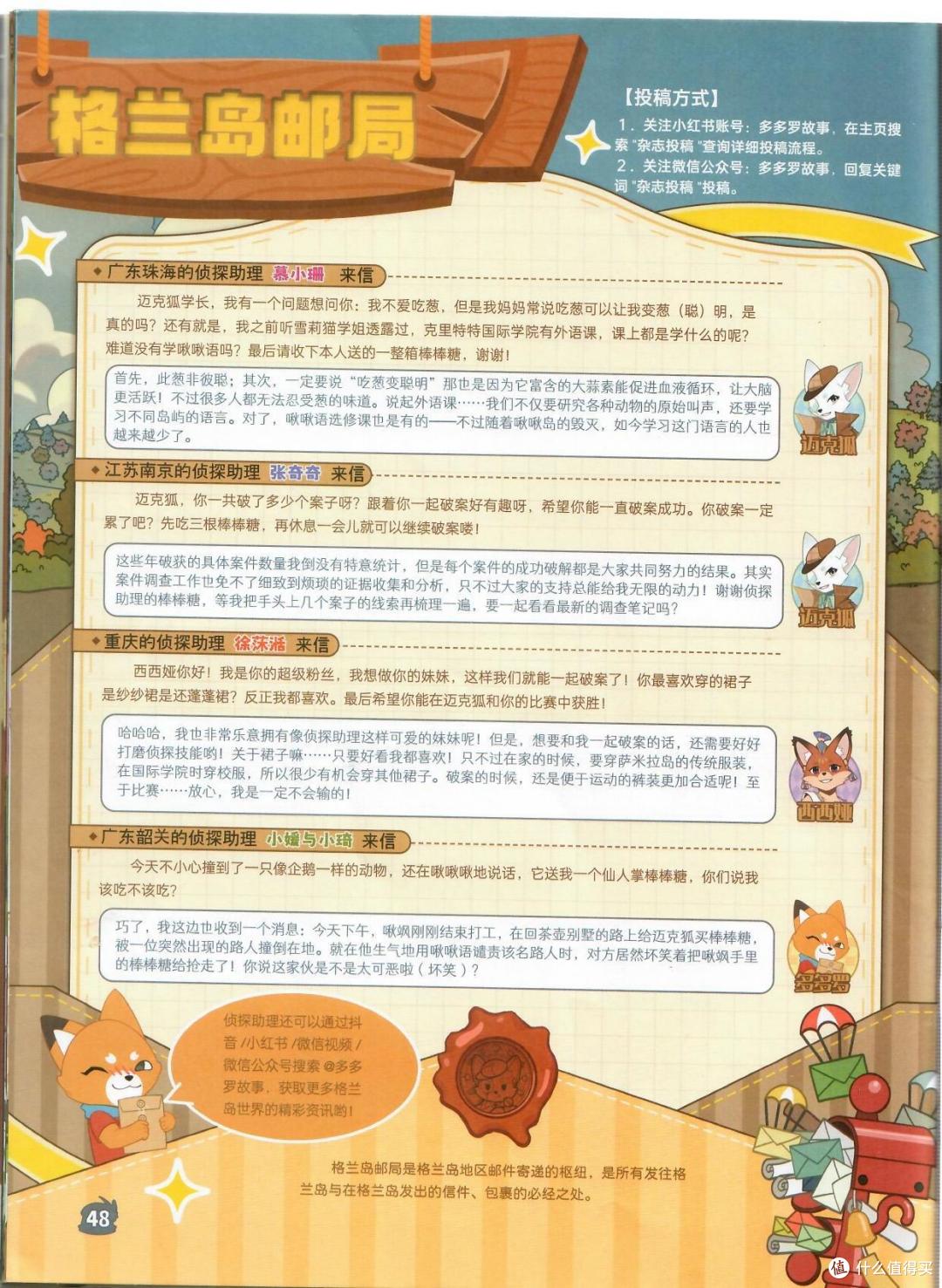 不白吃+迈克狐订了2年:完整体验+选购建议,一次说清
