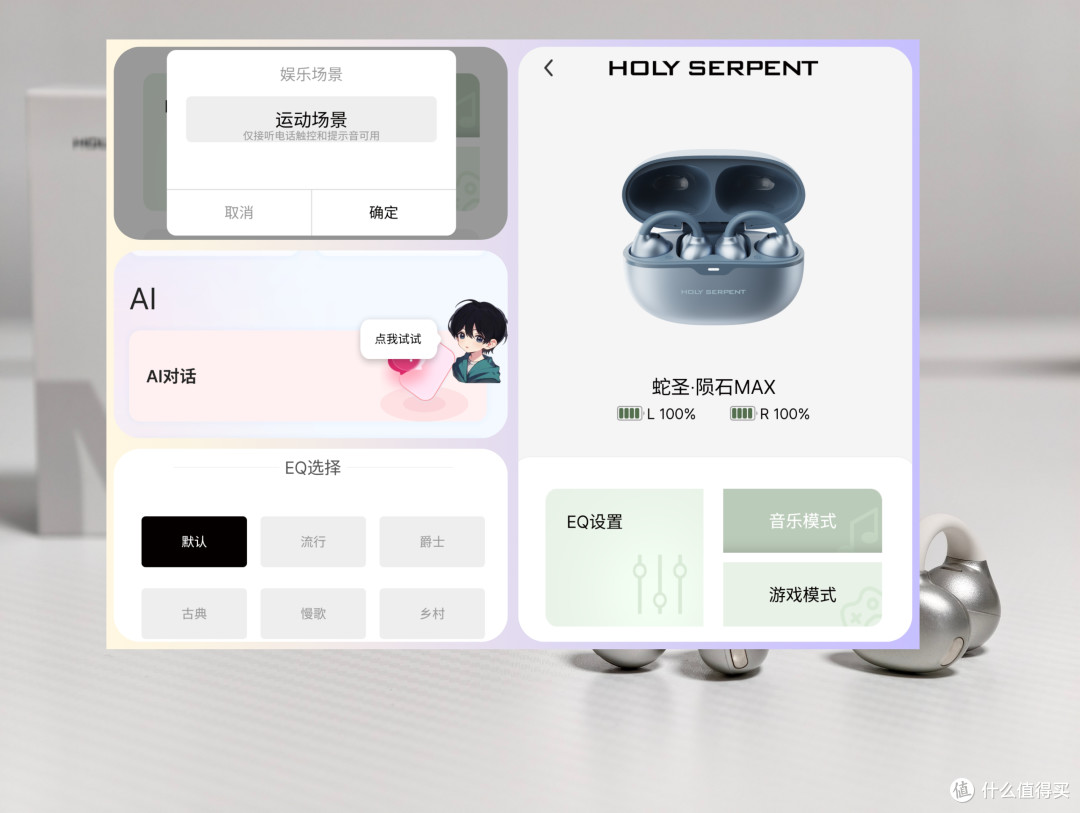 运动怕汗通话怕吵？蛇圣陨石Max全给解决了，骨声纹比预想更好用