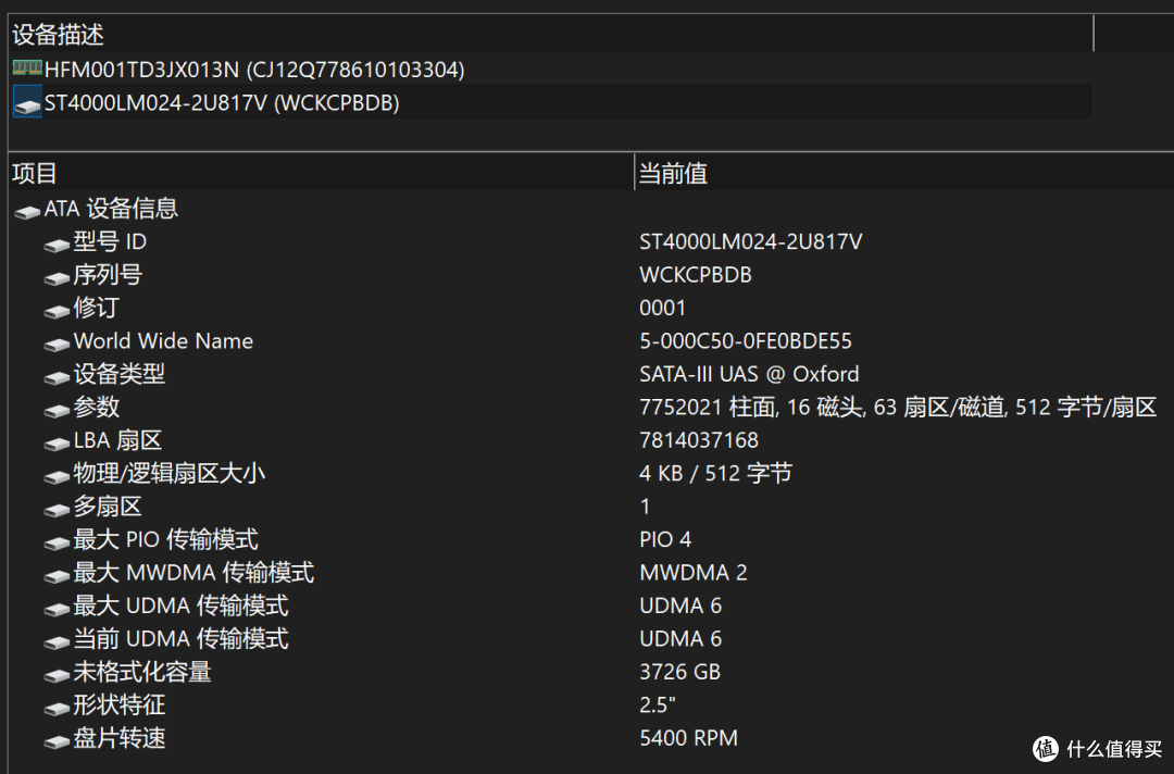 容量、便携与实用性兼顾：希捷One Touch铭系列4TB移动硬盘评测