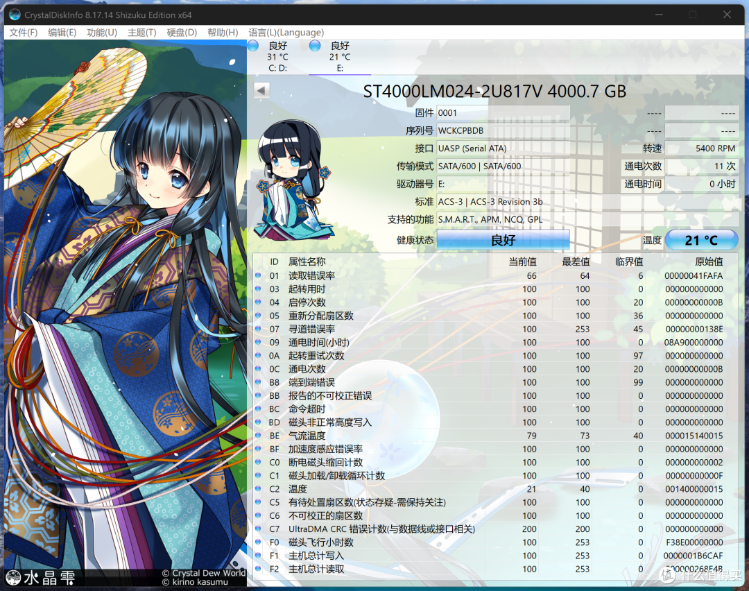 容量、便携与实用性兼顾：希捷One Touch铭系列4TB移动硬盘评测