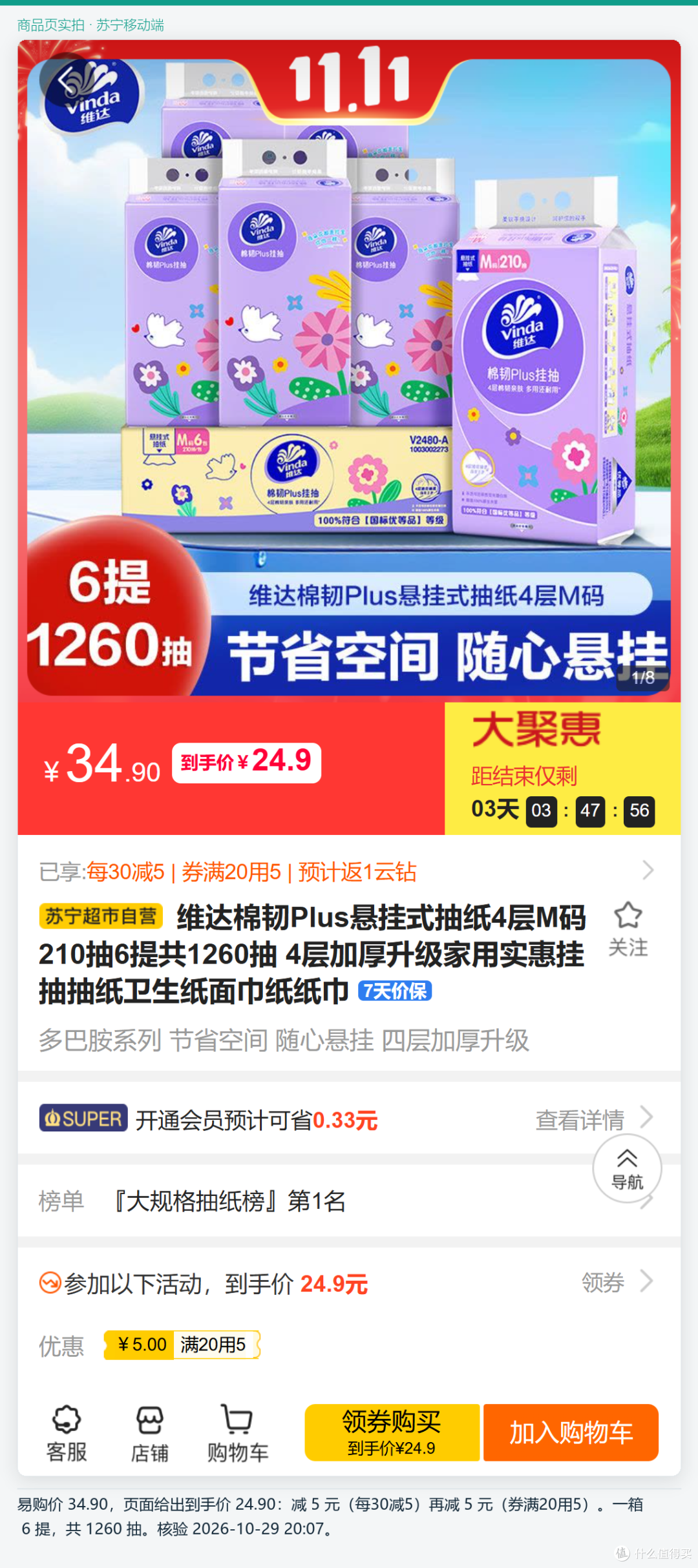210抽24.9，100抽29.9：换个分母，排名就反了