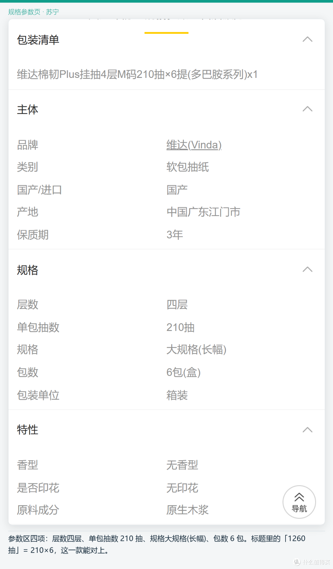 210抽24.9，100抽29.9：换个分母，排名就反了
