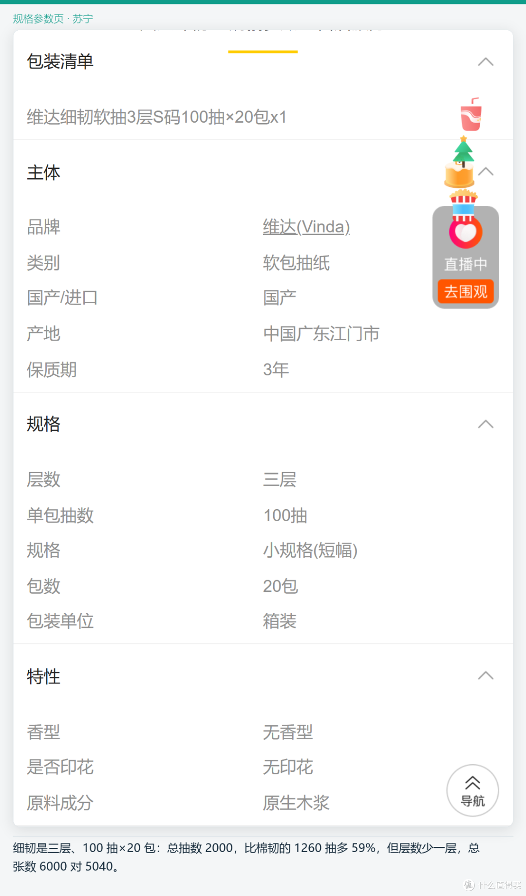 210抽24.9，100抽29.9：换个分母，排名就反了