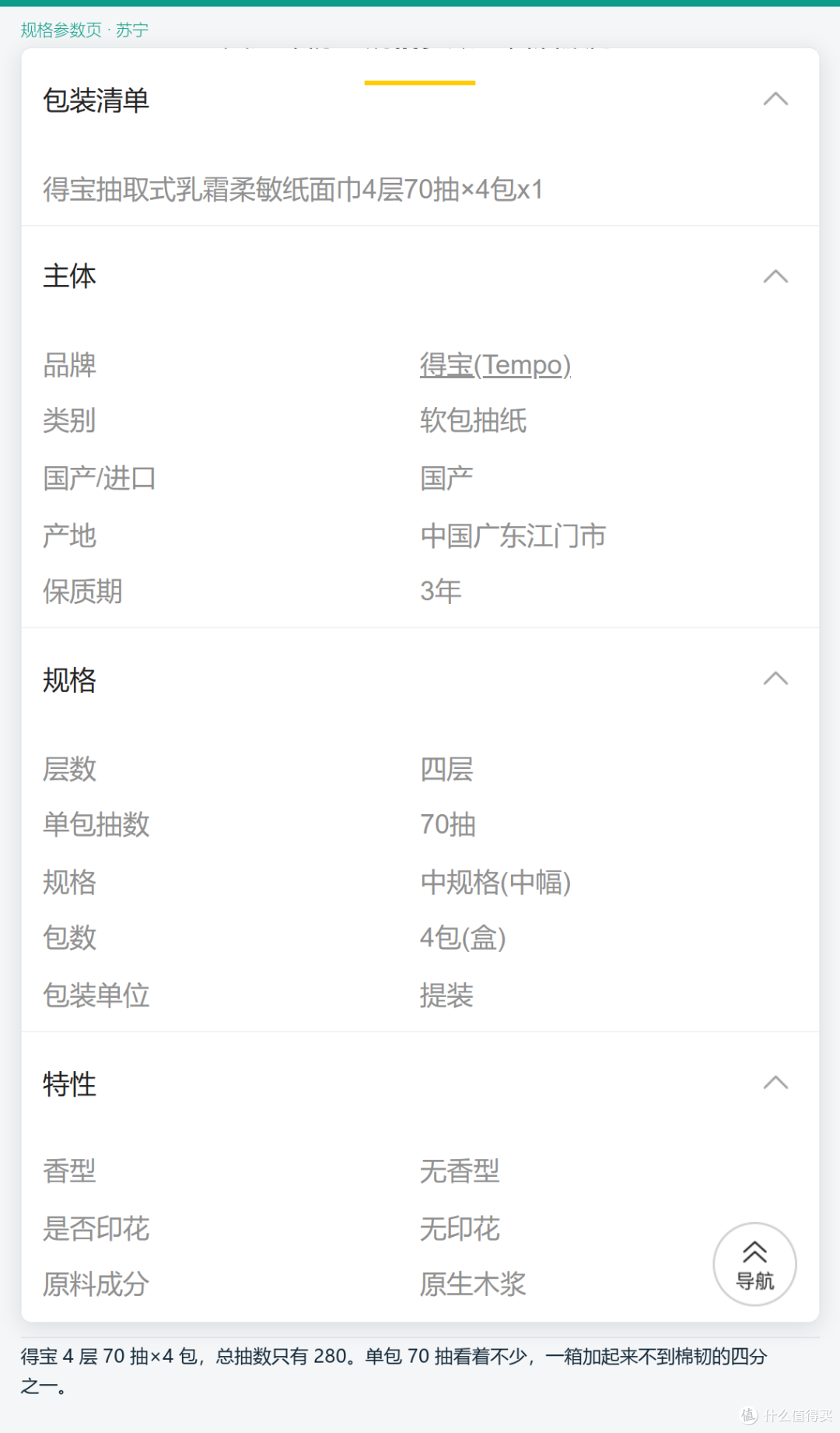 210抽24.9，100抽29.9：换个分母，排名就反了