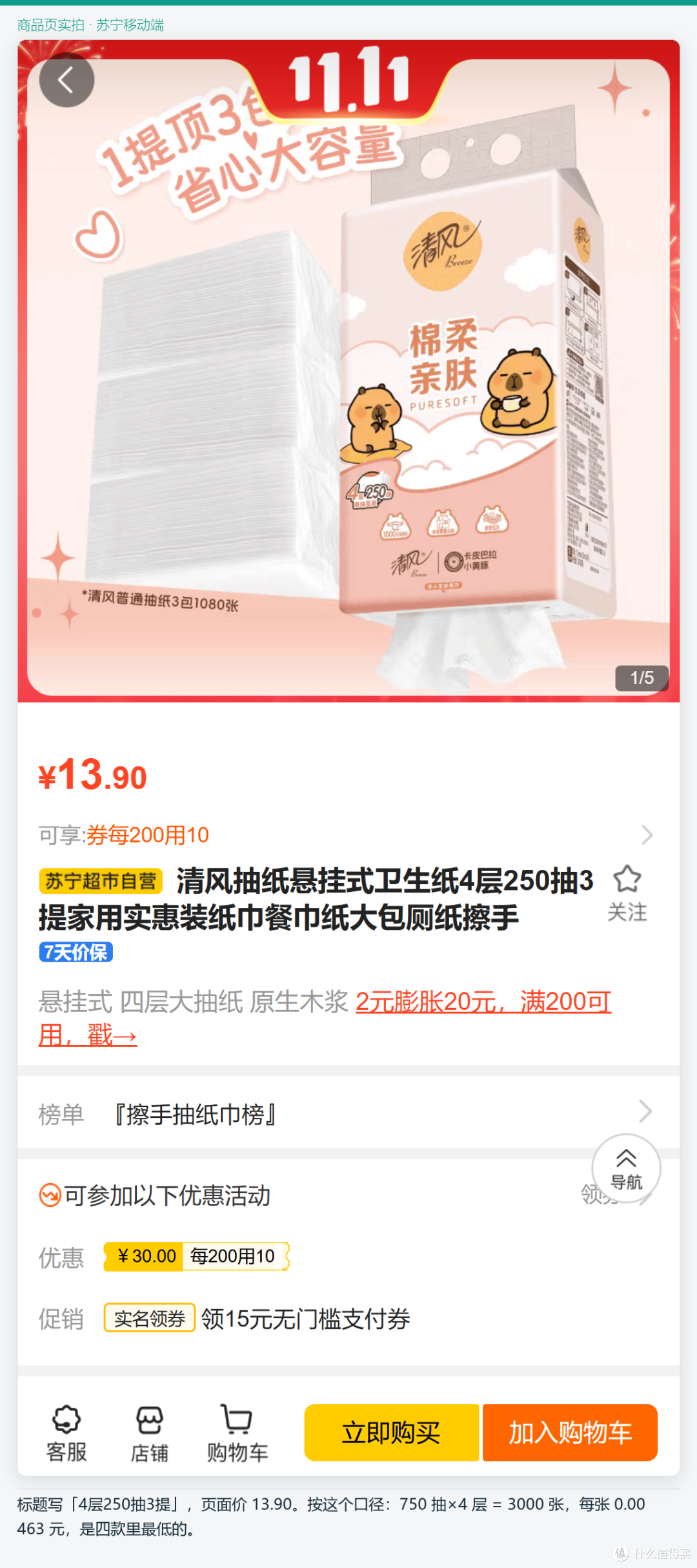 210抽24.9，100抽29.9：换个分母，排名就反了