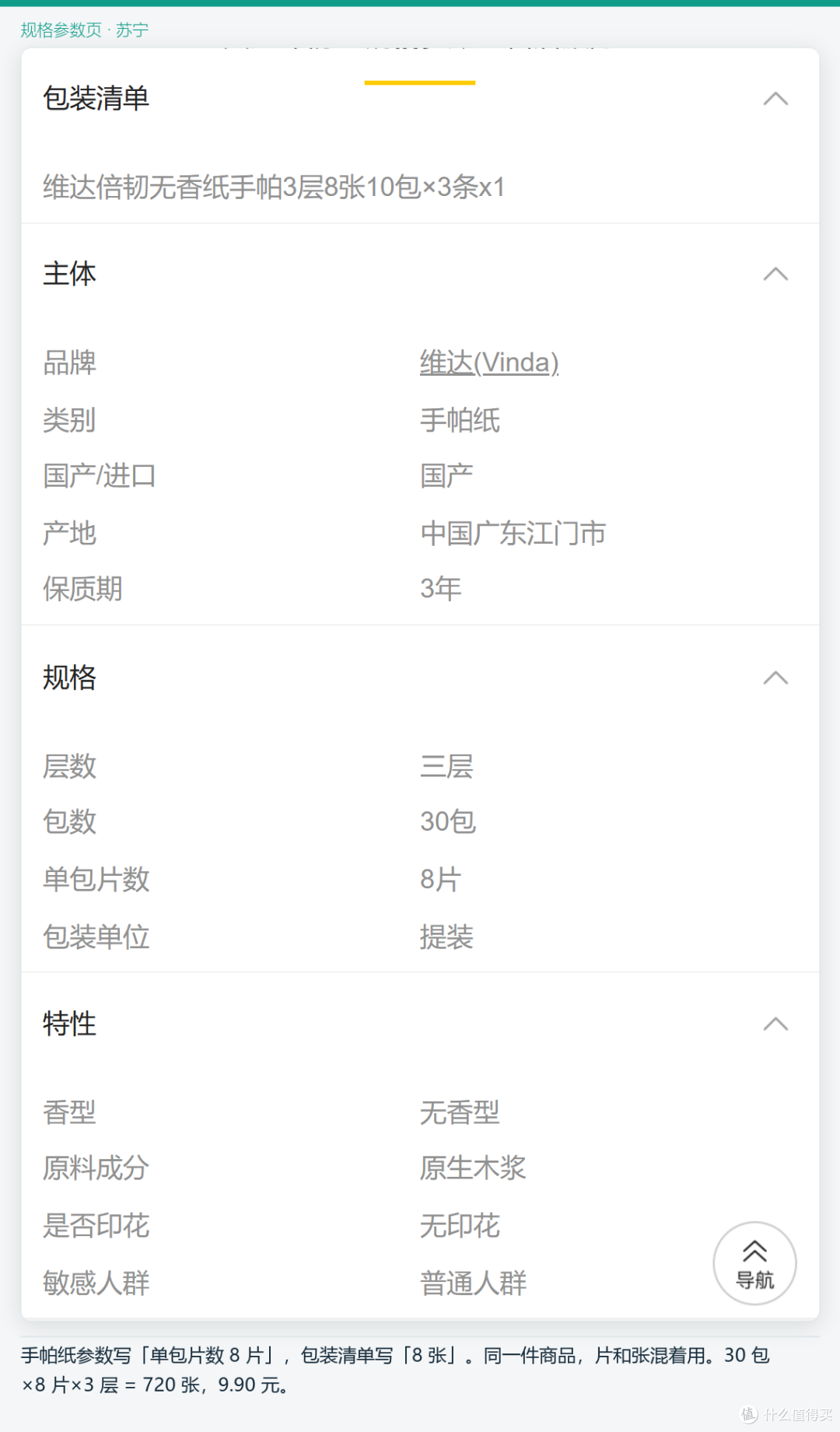 210抽24.9，100抽29.9：换个分母，排名就反了