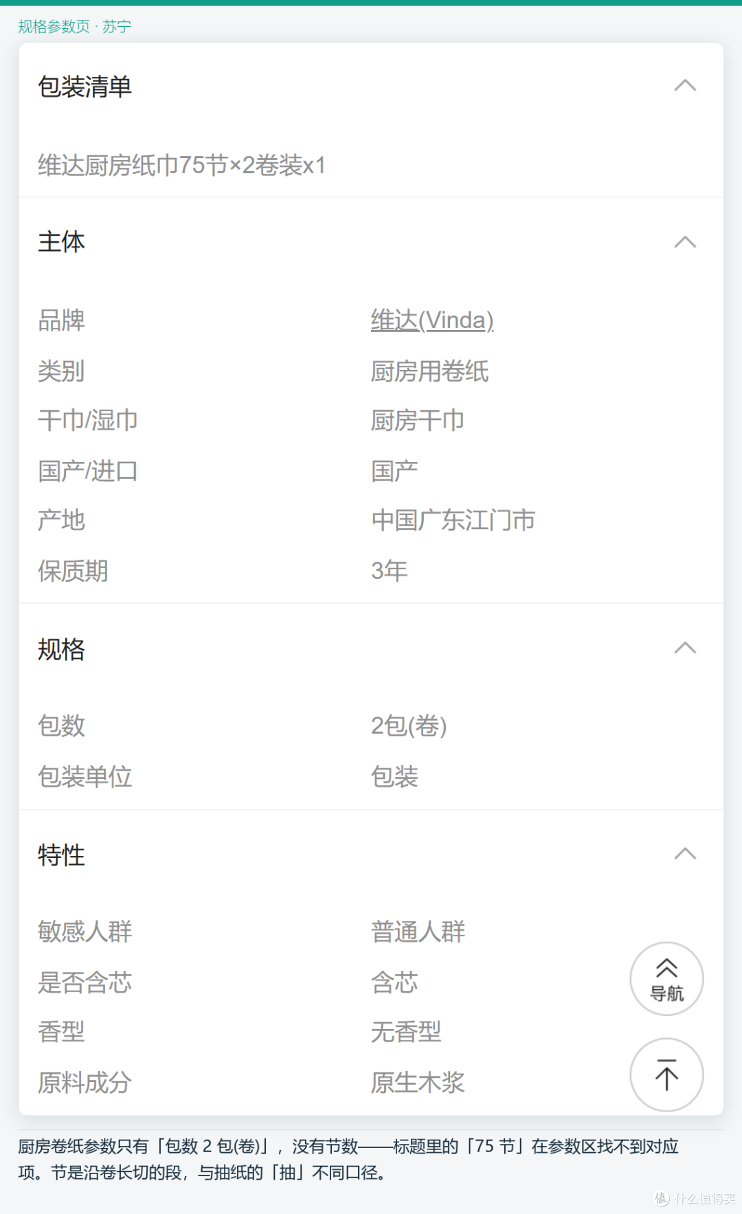 210抽24.9，100抽29.9：换个分母，排名就反了