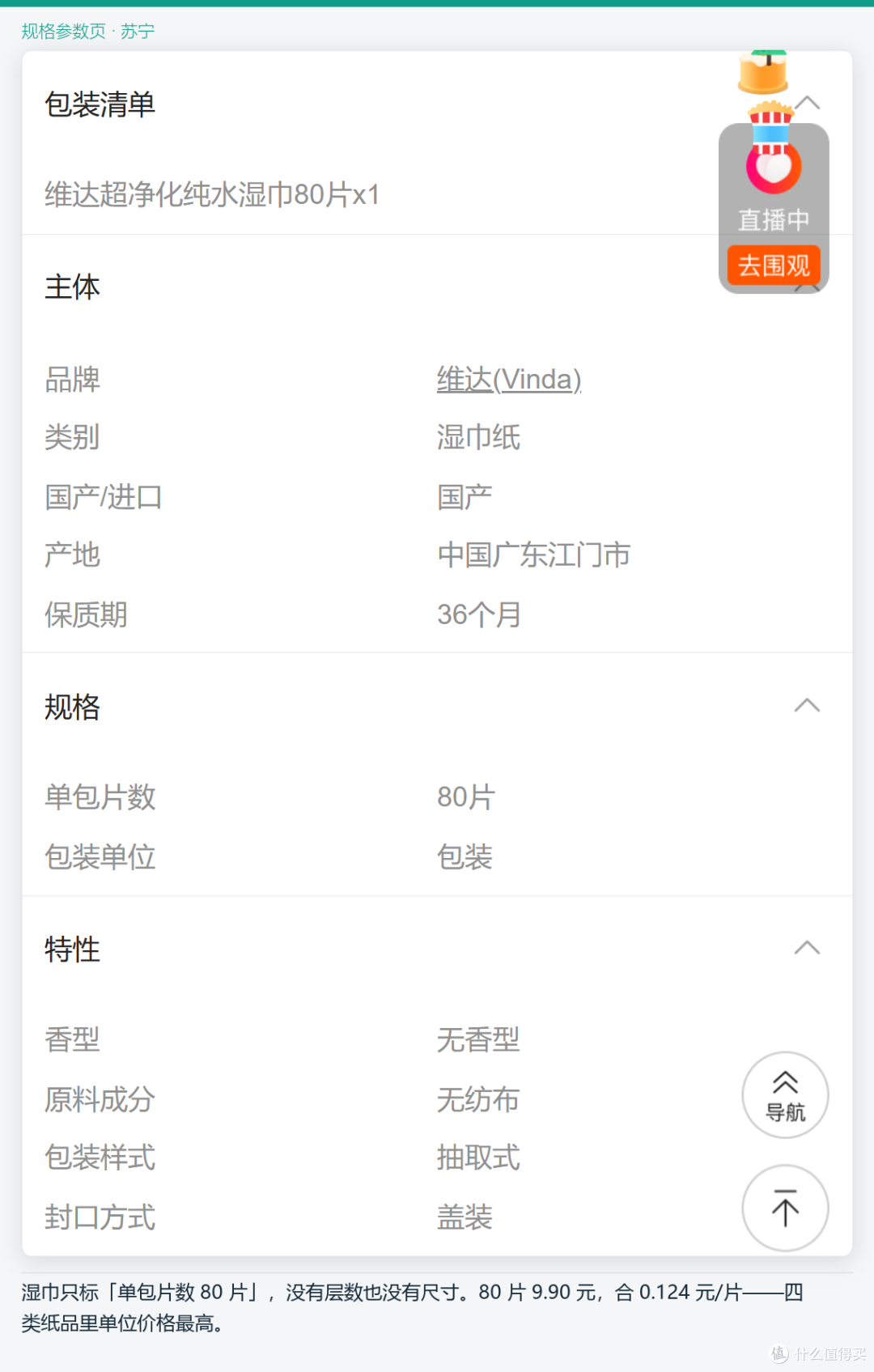 210抽24.9，100抽29.9：换个分母，排名就反了