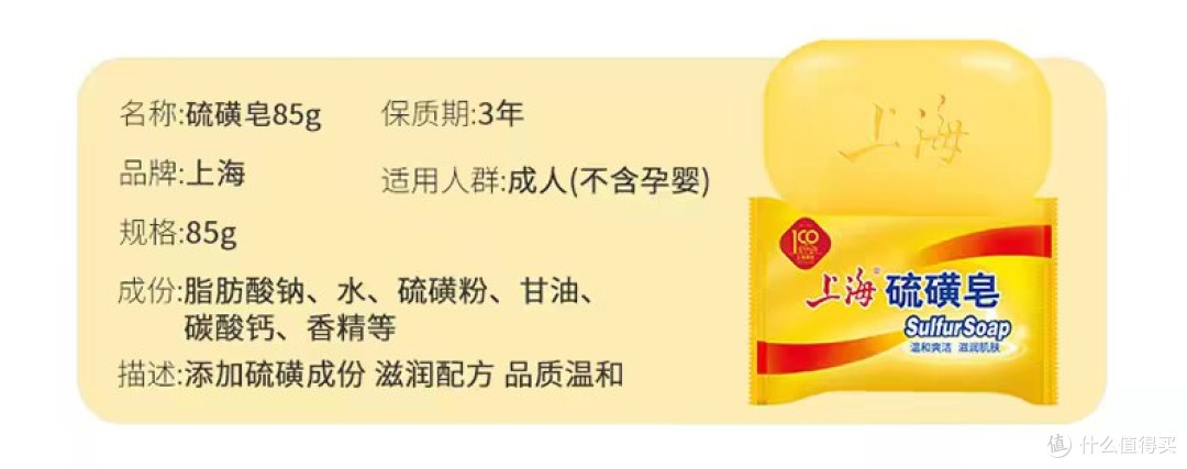 2块钱的上海硫磺皂既然解决了我被后脑勺痒折磨了整整几年的痒