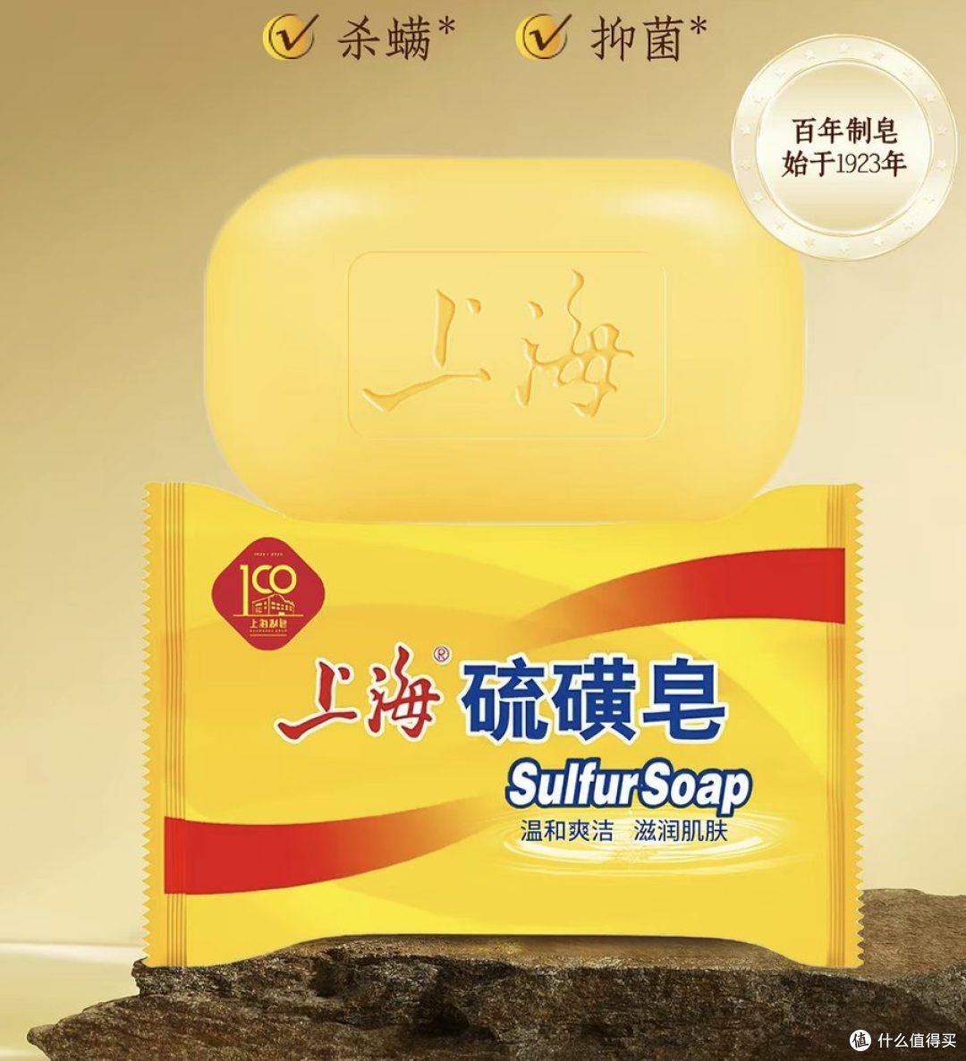 2块钱的上海硫磺皂既然解决了我被后脑勺痒折磨了整整几年的痒