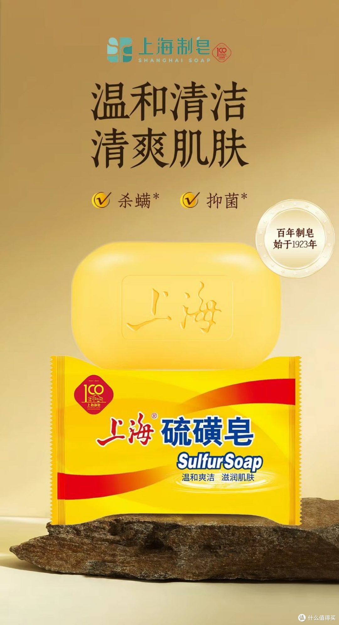 2块钱的上海硫磺皂既然解决了我被后脑勺痒折磨了整整几年的痒