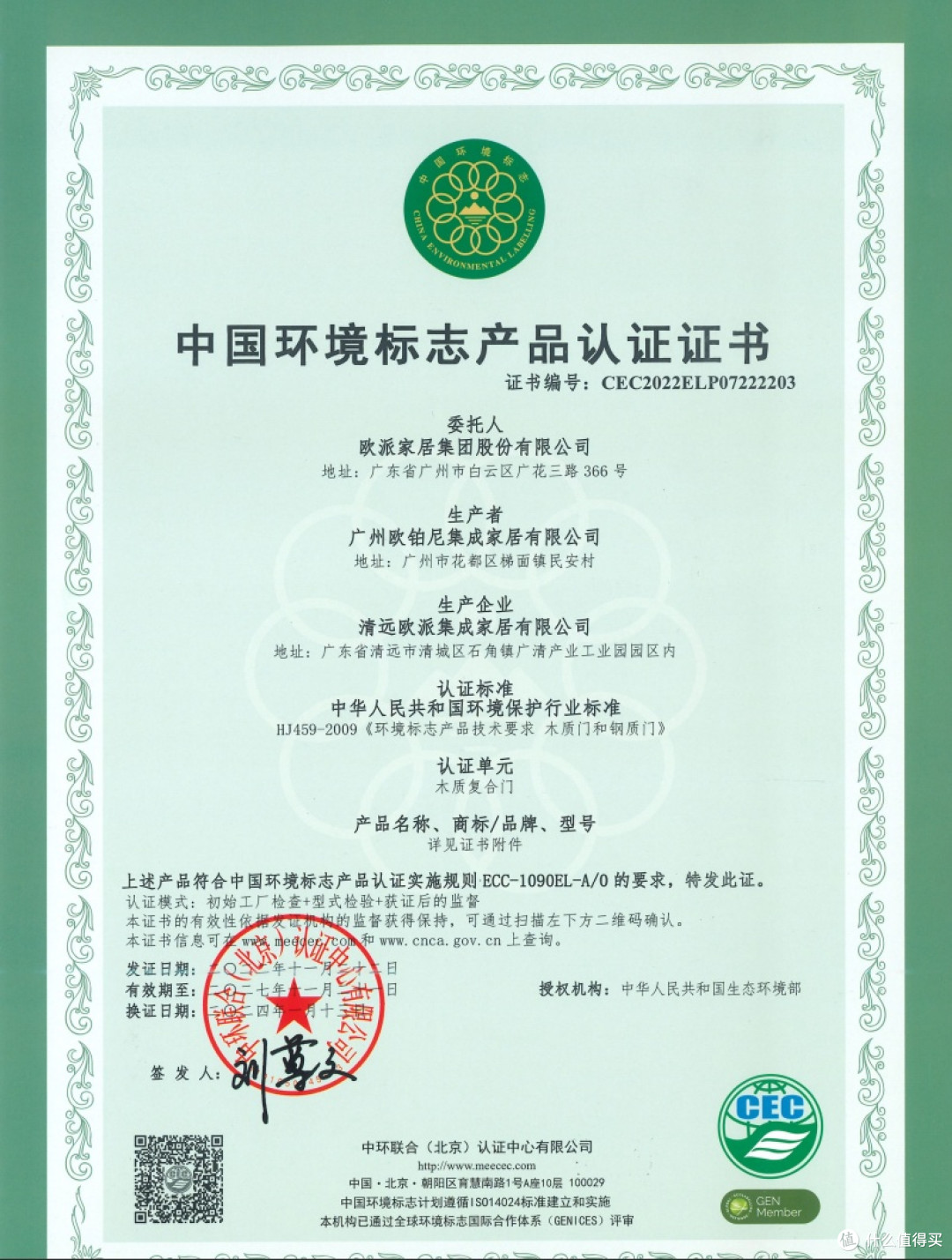 全屋定制环保技术迭代解析|主流品牌布局盘点