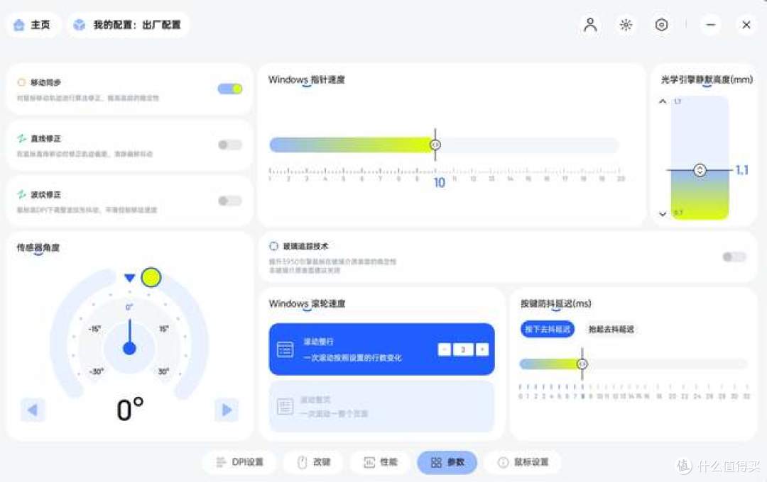 跟手丝滑,续航逆天,雷柏这个系列鼠标,绝对是电竞爱好者的首选
