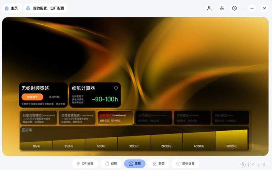 跟手丝滑,续航逆天,雷柏这个系列鼠标,绝对是电竞爱好者的首选