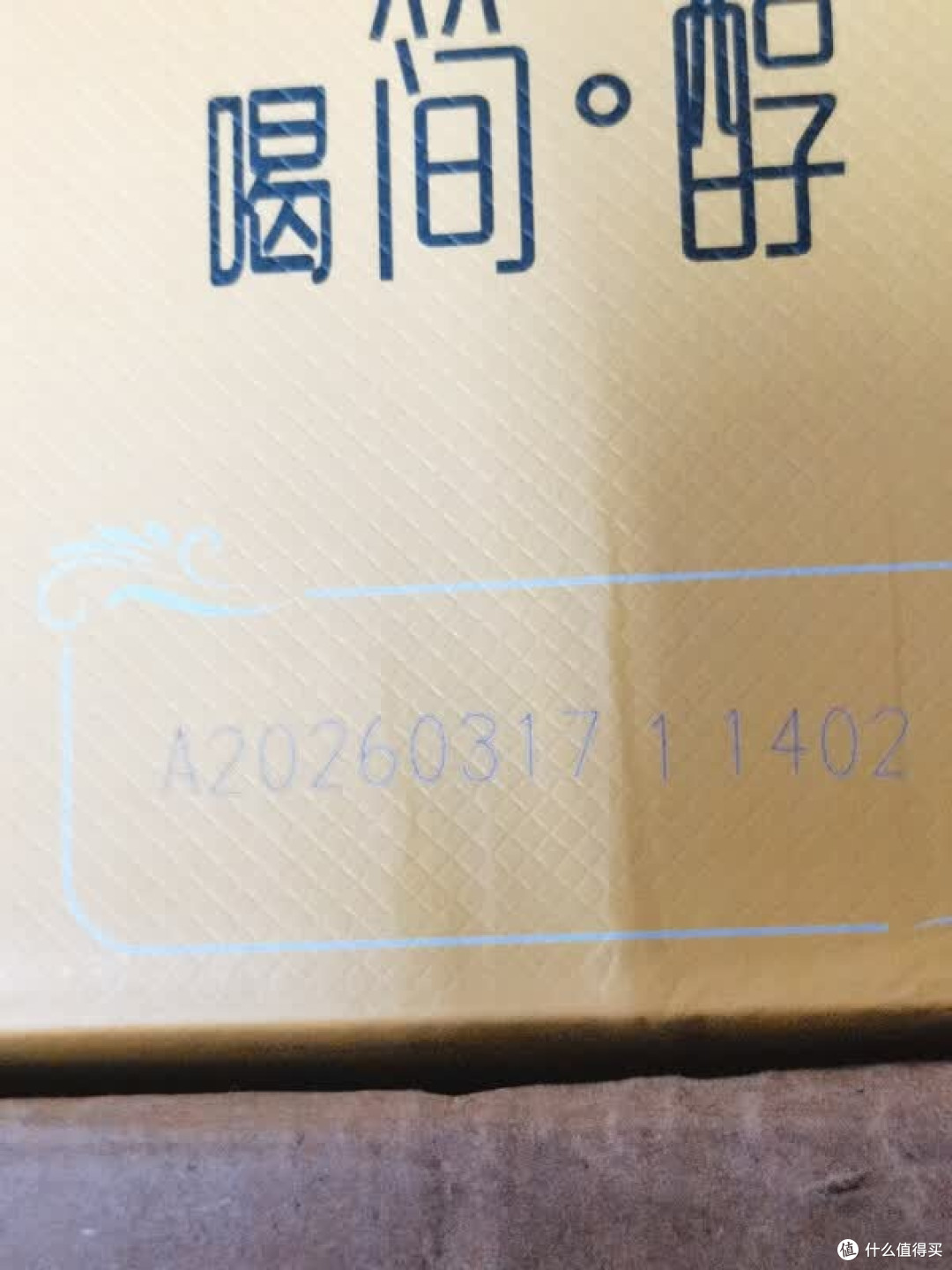 君乐宝益浓酸奶双十一实测分享
