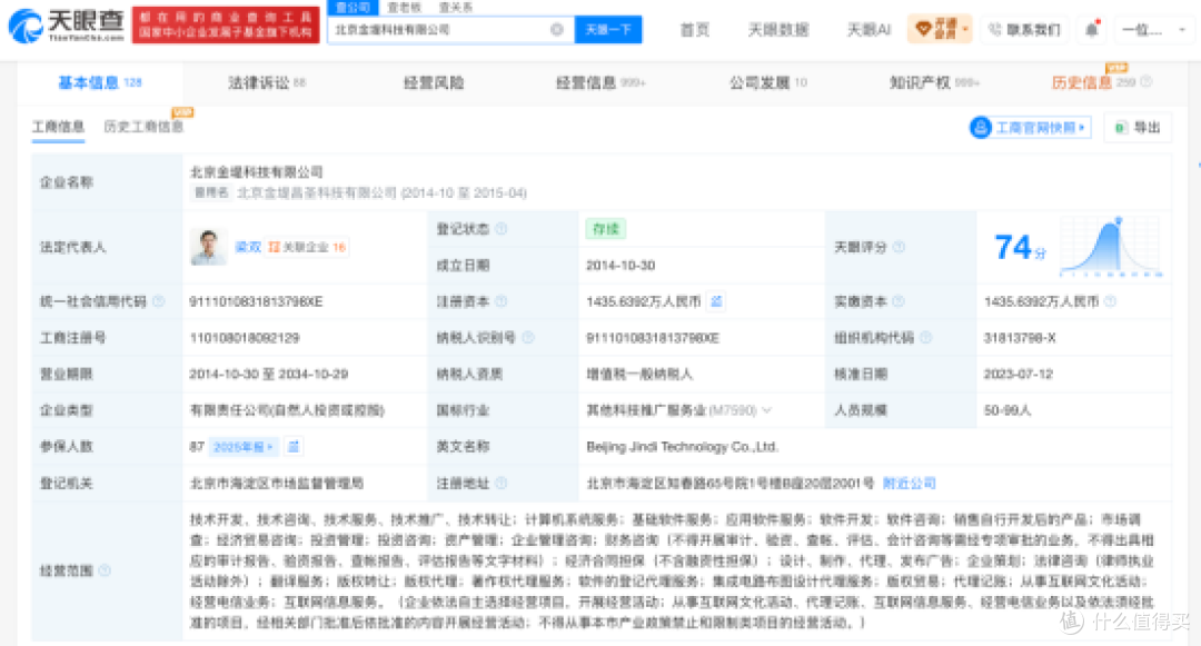 一份 offer 藏多家公司,求职者如何识破用工主体陷阱