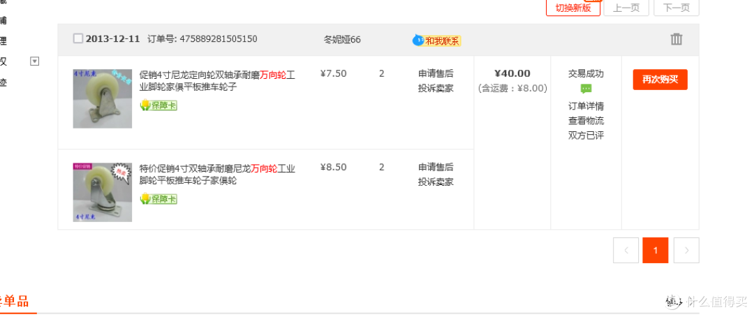 查了一下这部丐版拖车是23年的时候做的，当时在市场里拉，后来搬到隔壁浙江在农民自建房里拉，直到买这部推车之前也用了足足8年