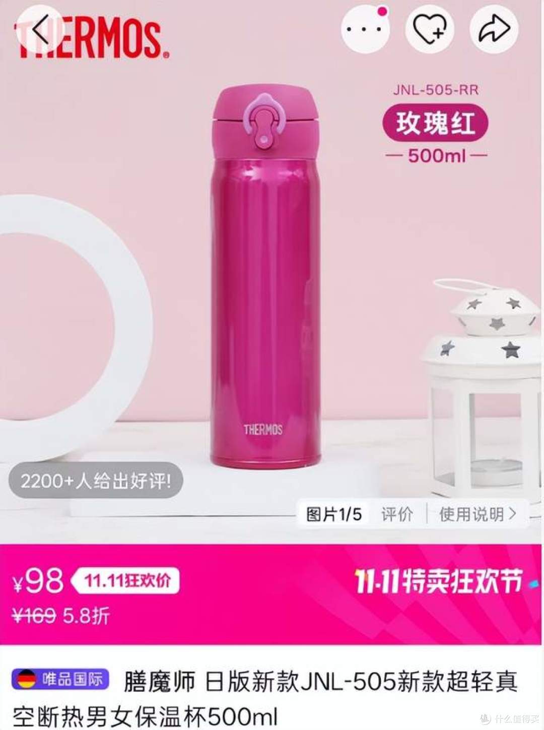 唯品会折扣入手膳魔师保温杯,讲两句实话