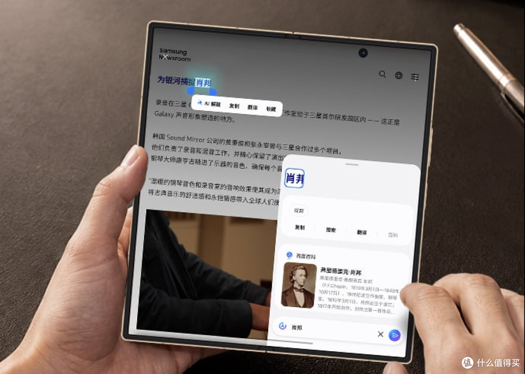 心系天下三星 W27 发布 东方美学旗舰十九载焕新