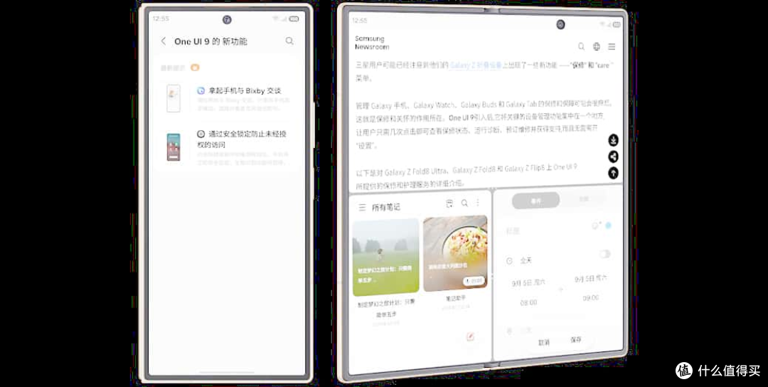 心系天下三星 W27 发布 东方美学旗舰十九载焕新