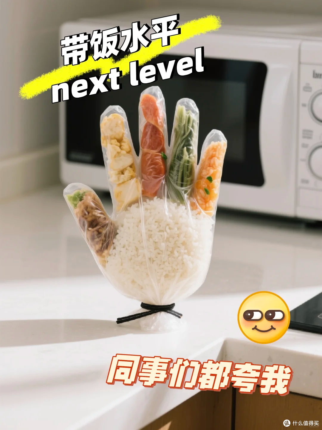 上班带饭居然还能这么"邪修"？看完打工人的操作，我沉默了