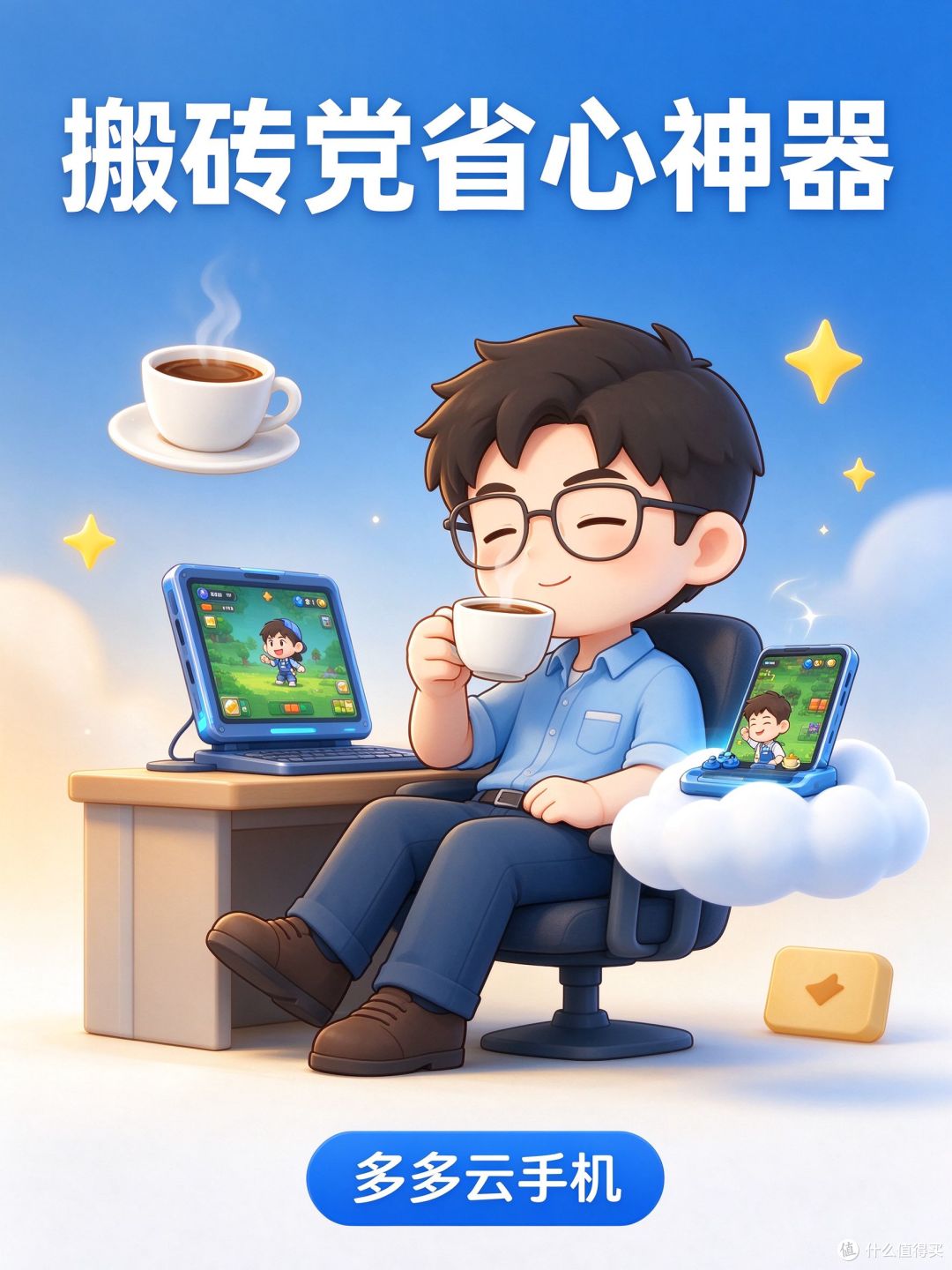 2026多开账号切来切去太麻烦?多多云手机查看方式实测