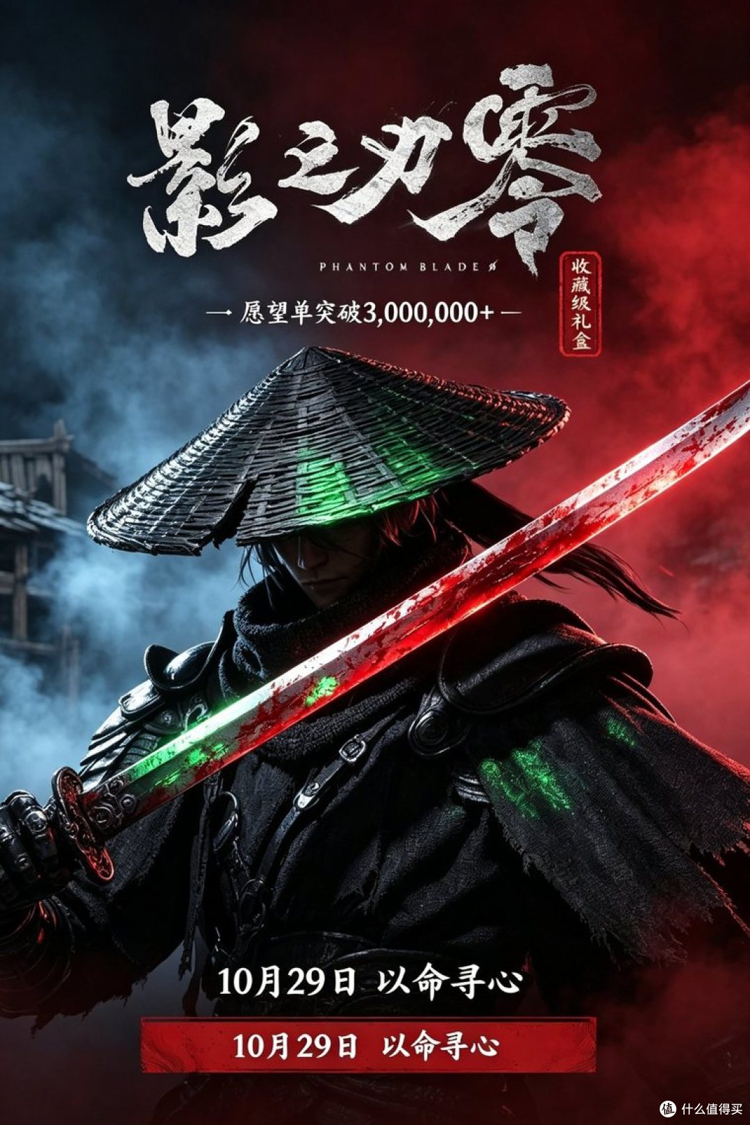 IGN中国打满分的国产武侠今天炸场了! 影之刃零正式发布